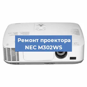 Замена поляризатора на проекторе NEC M302WS в Ижевске